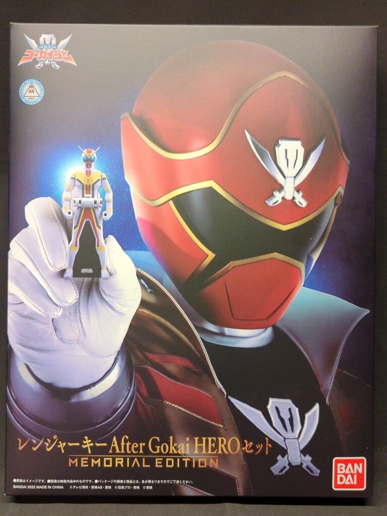 バンダイ レンジャーキー/ゴーカイジャー 海賊戦隊ゴーカイジャー