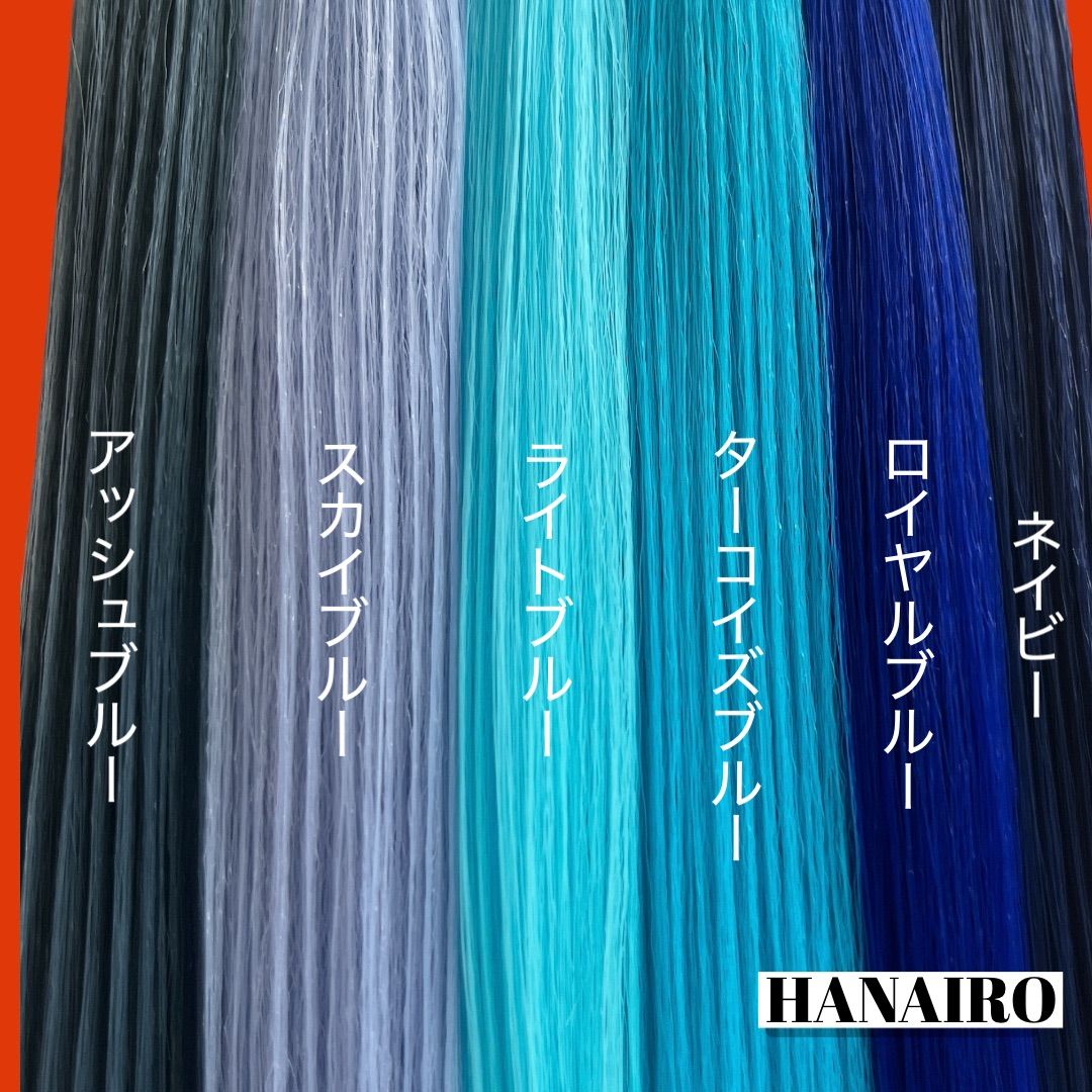 ファイバーエクステ