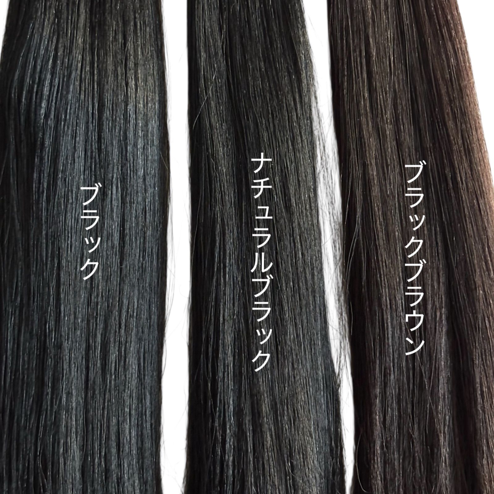 見本 ファイバーエクステ オーダー はこちらからお選びください 単色 グラデーション