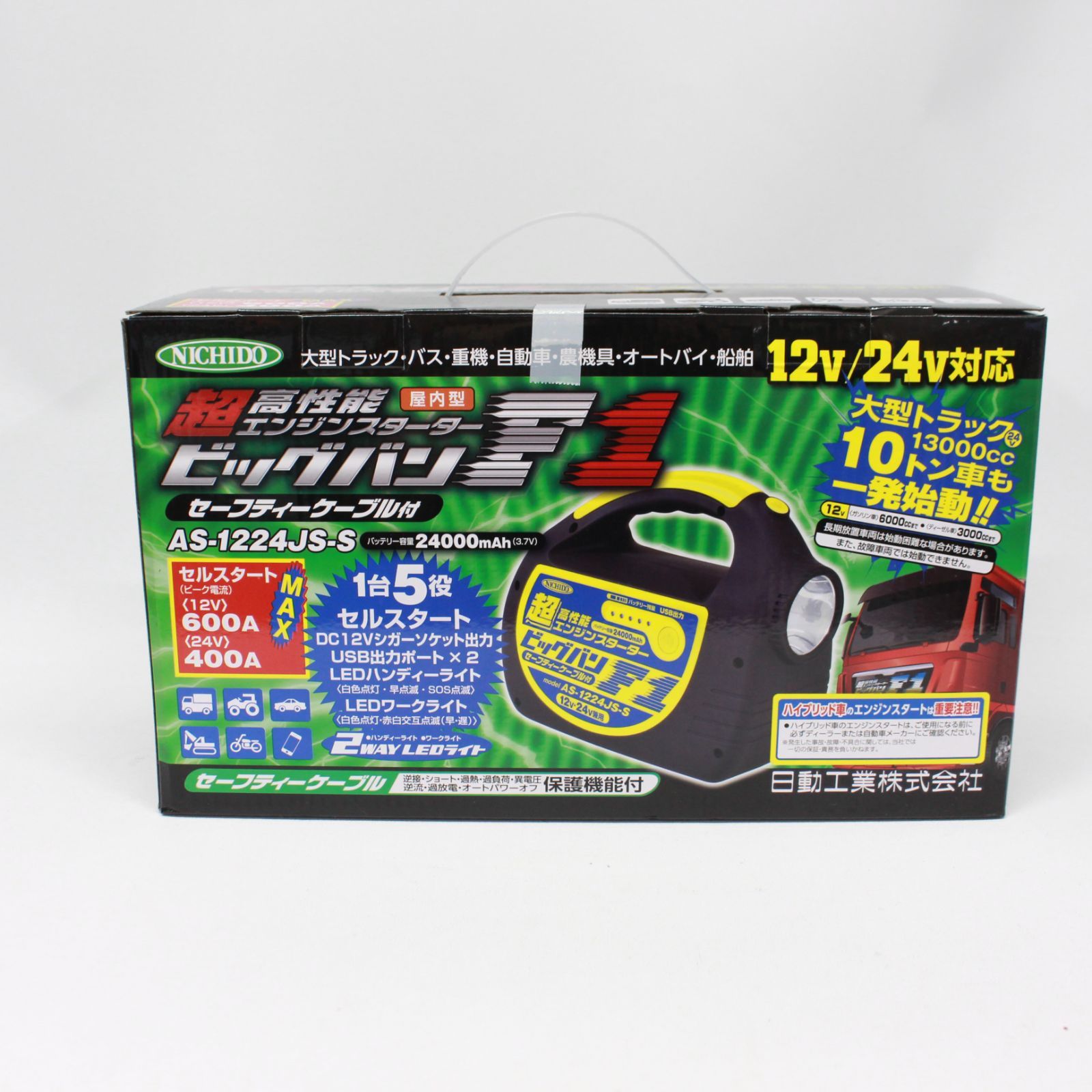 1419 日動工業 NICHIDO 超高性能エンジンスターター ビッグバンF1 AS-1224JS-S