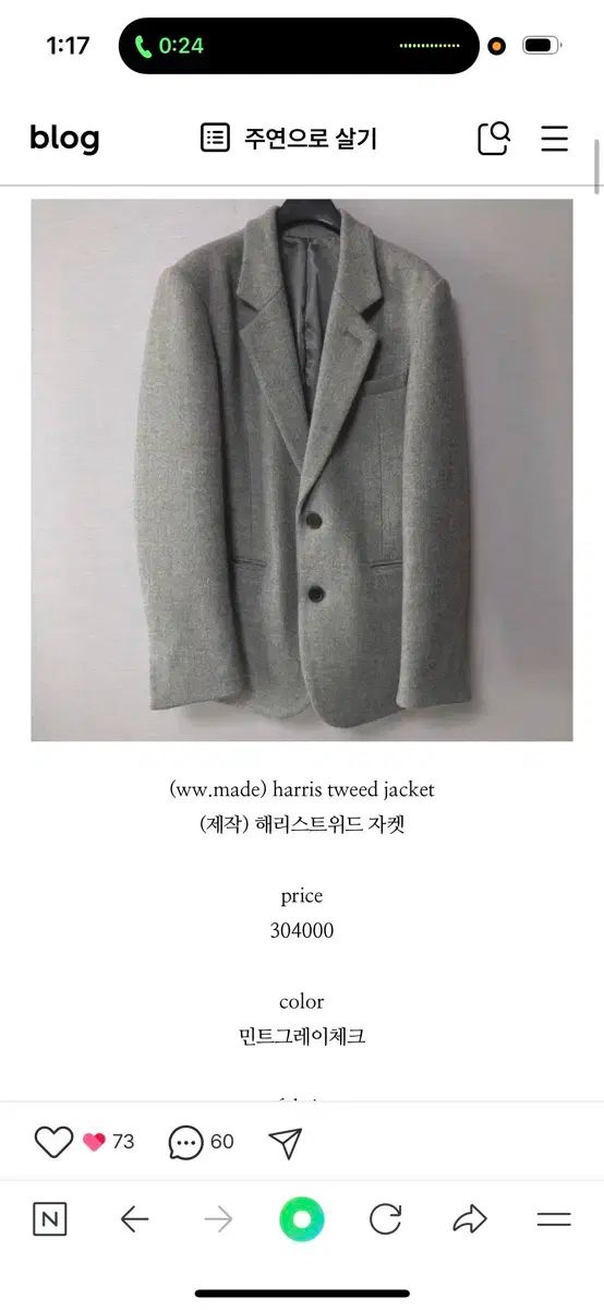 全品本物! ウェアウェザー ハリーツイード ジャケット