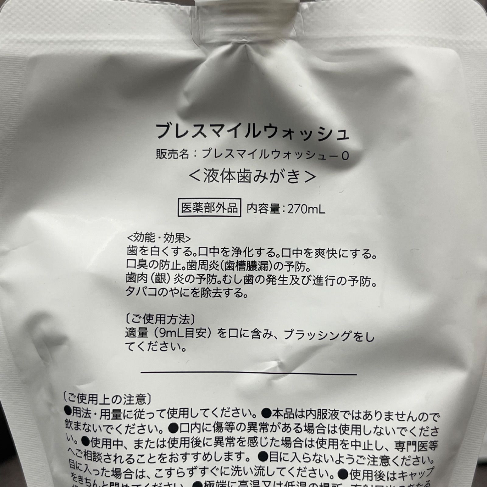  NPA WASH ブレスマイル ウォッシュ 270 ml 6本まとめ ホワイトニング オーラルケア