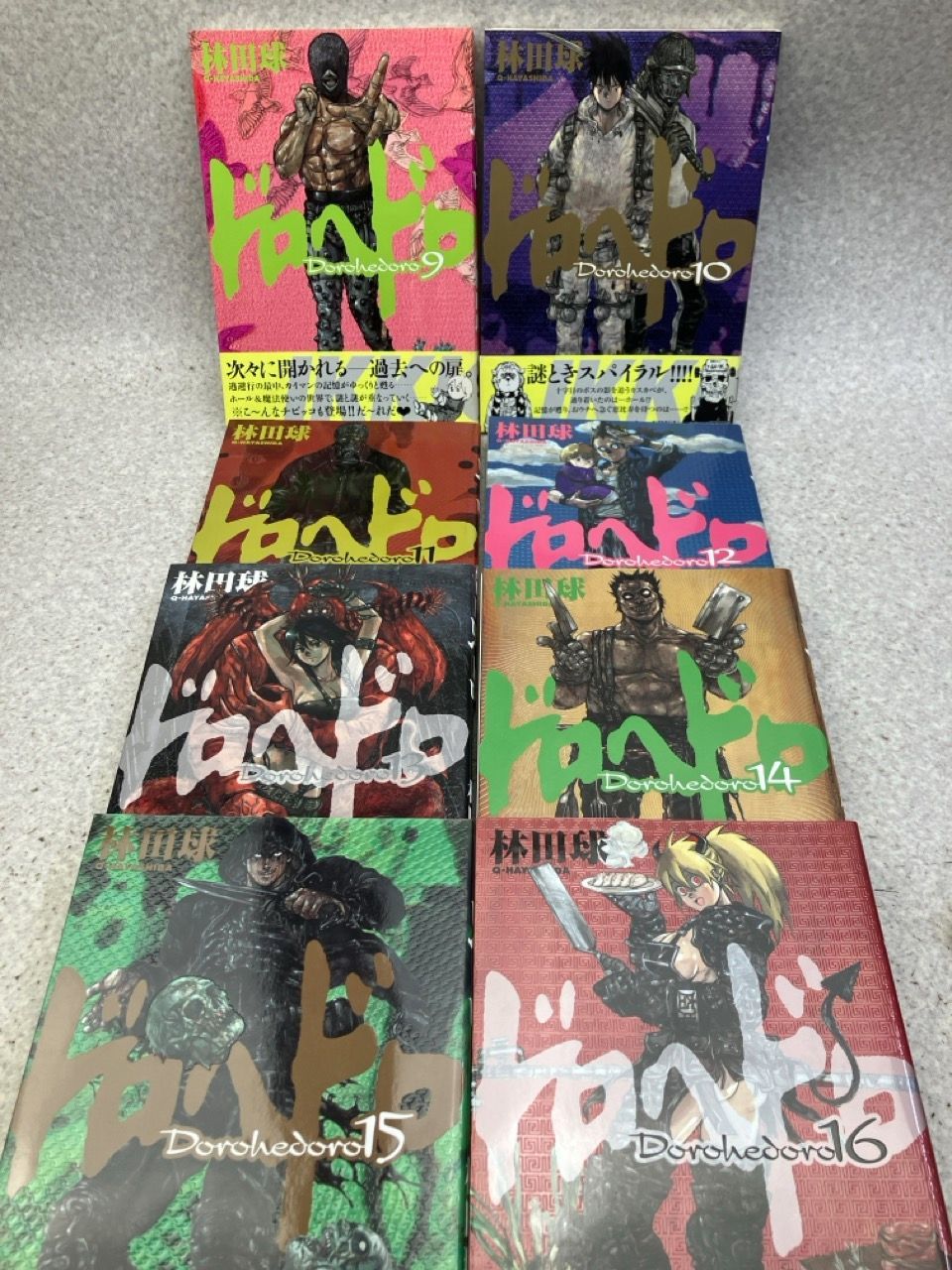 ドロヘドロ 全23巻セット 16巻初版付録 悪魔の教典付き 値下中】