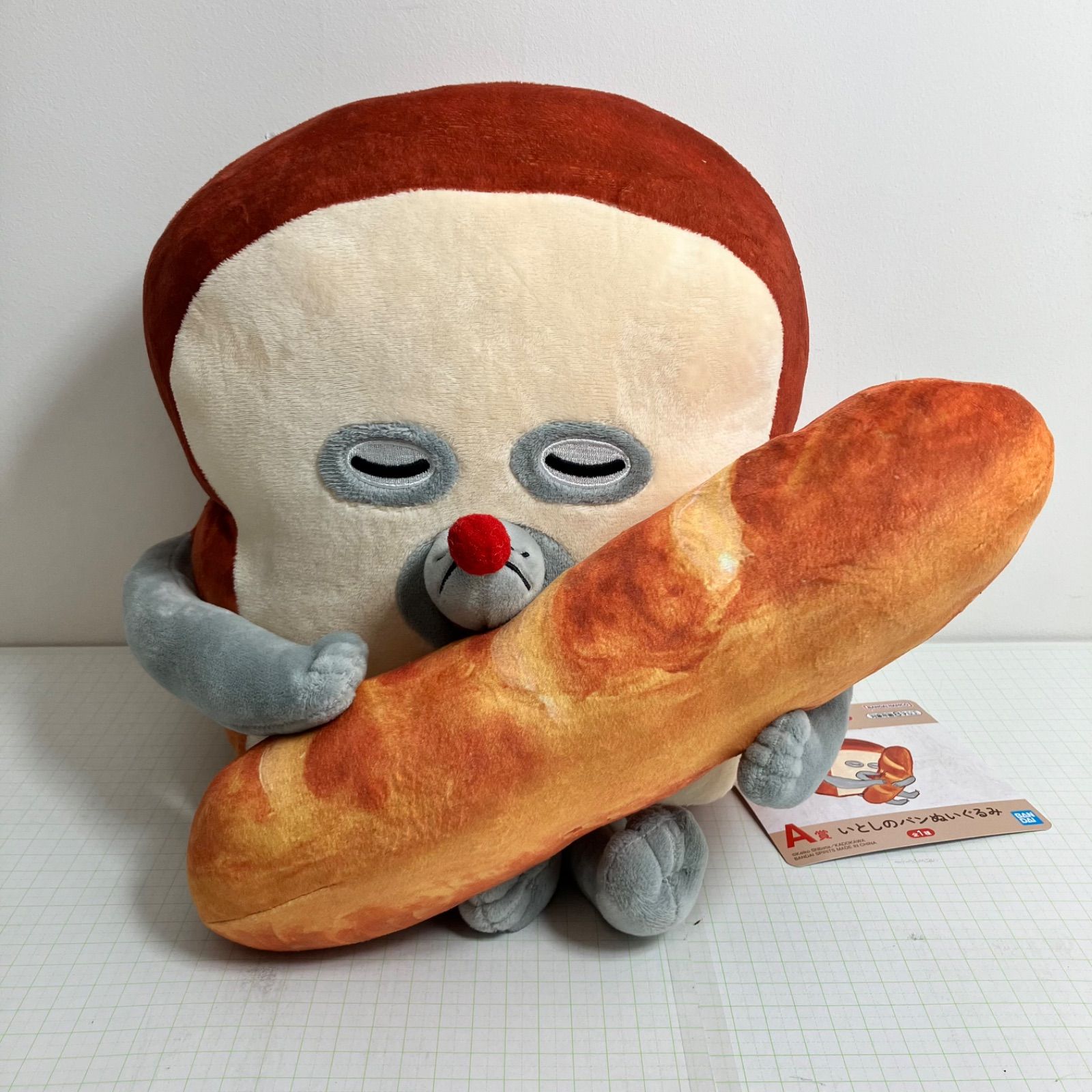 瀬戸店】タグ付き D賞 いとしのパンぬいぐるみ 一番くじ パンどろぼう