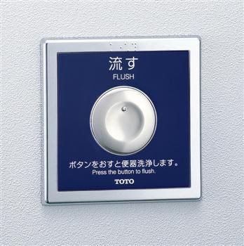 TOTO リモコン便器洗浄ユニット HE30J