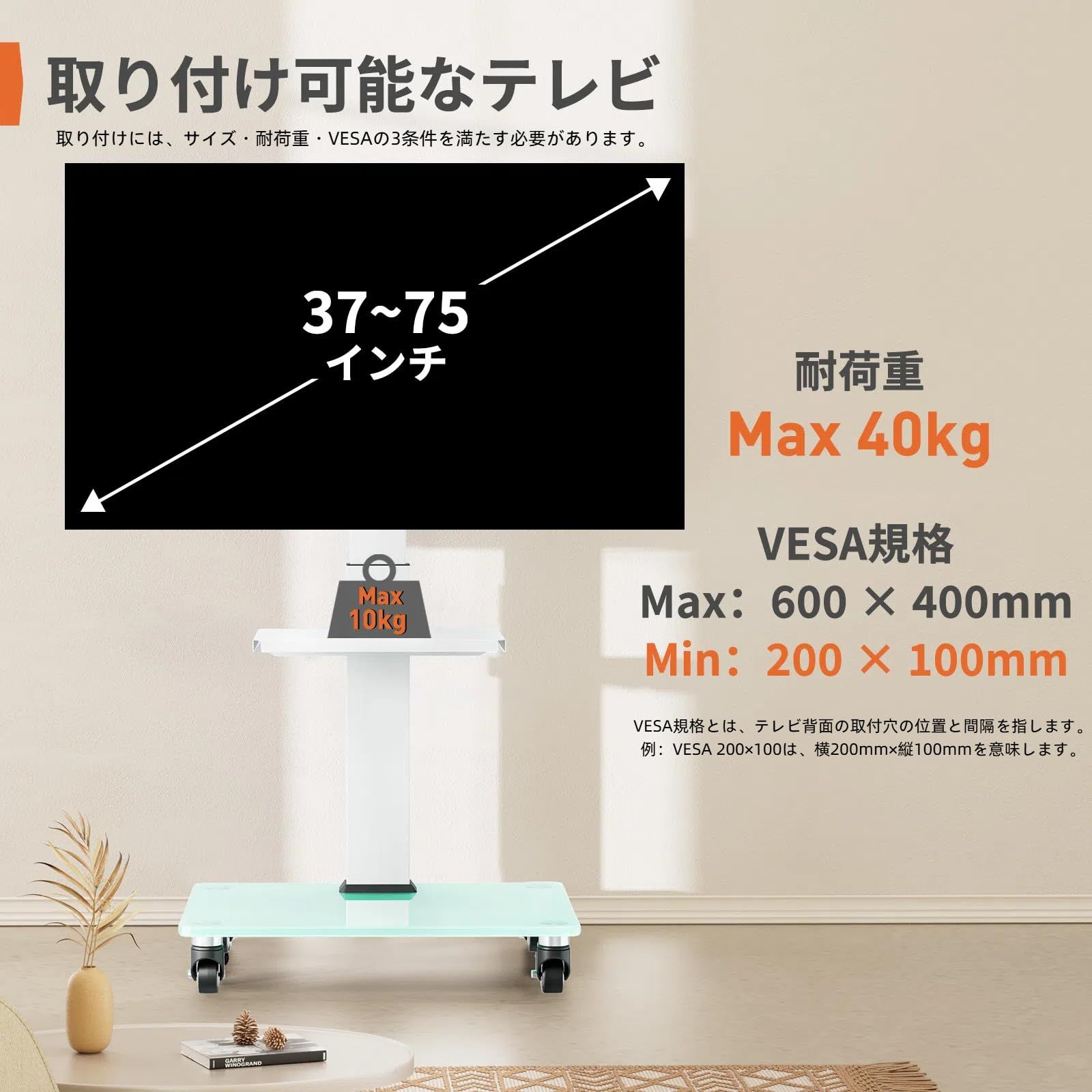 PERLEGEAR テレビスタンド キャスター付き 壁寄せ 37 75インチ対応 耐荷重40kg tvスタンド ハイタイプ 壁掛け tv stand テレビ台 移動式 6段階高さ調整 左右 35度角度調整 VESA600×400 ホワイト