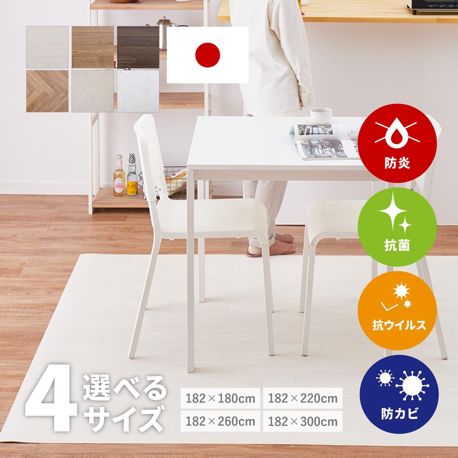 萩原 クッションフロア ダイニングラグ ダイニングマット 約182×300cm木目ダーク 水拭きできる 防炎 滑り止め付き カットOK