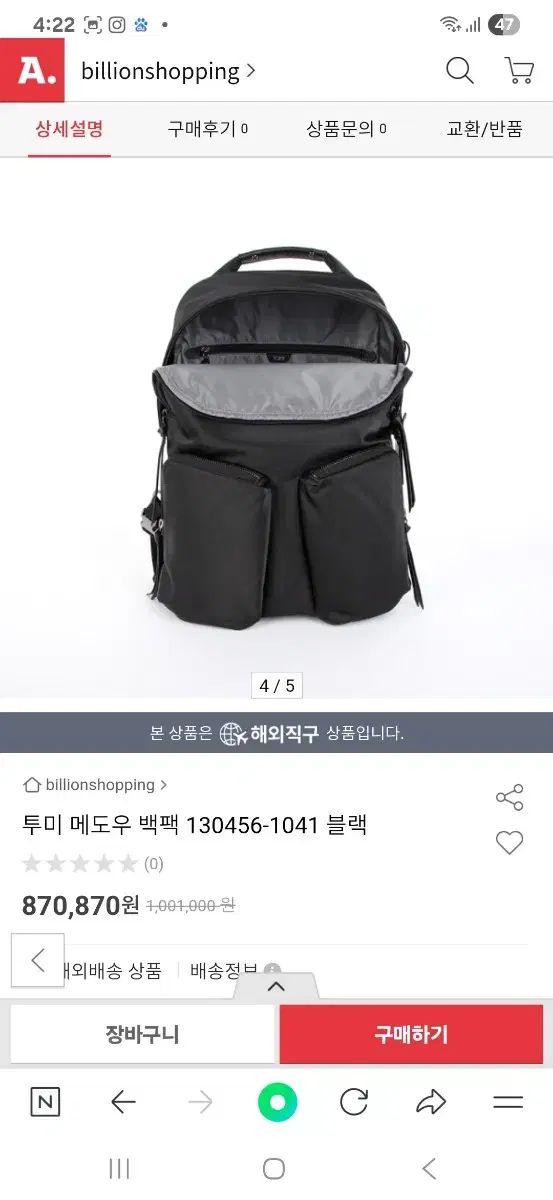 商品は通常配送無料。 ♥ Tumi トゥミ メドウ ブラック バックパック 実力