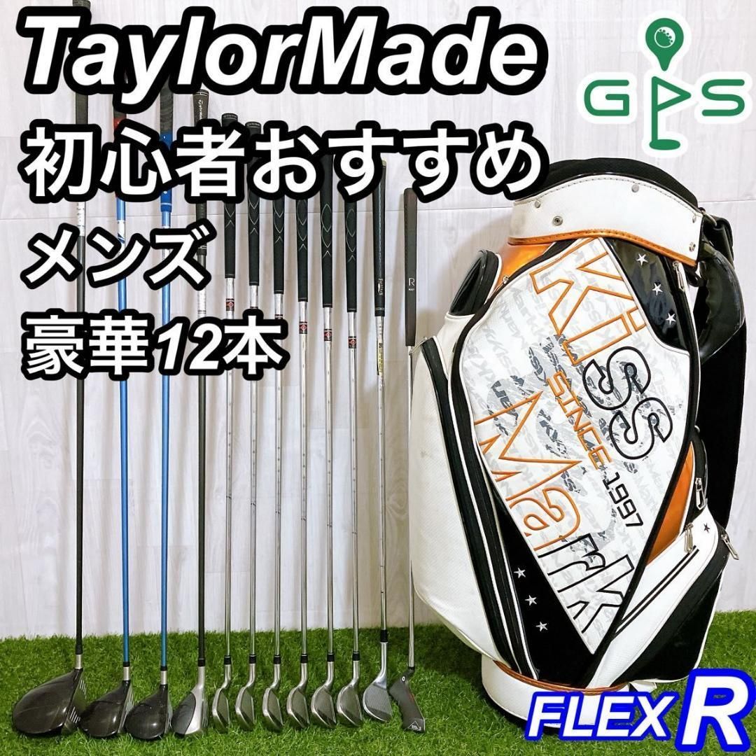 テーラーメイド 初心者オススメ メンズ ゴルフ クラブセット 12本