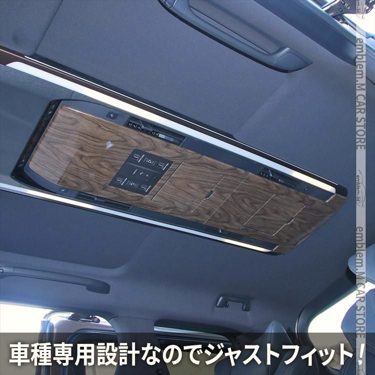 スーパーロングオーバーヘッドコンソールパネル 4P