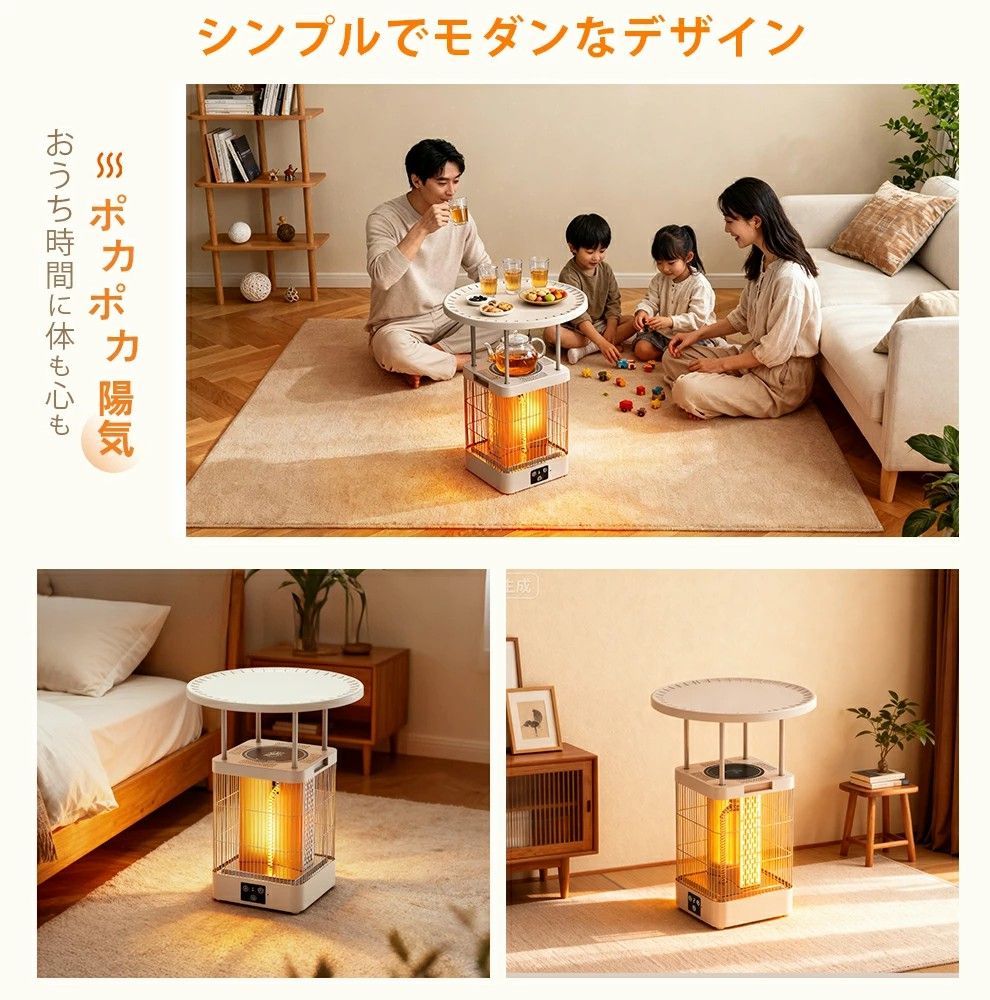 過熱防止 北欧デザイン