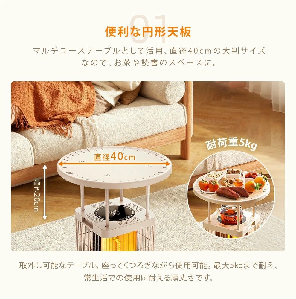 炭素管ヒーター 9段タイマー