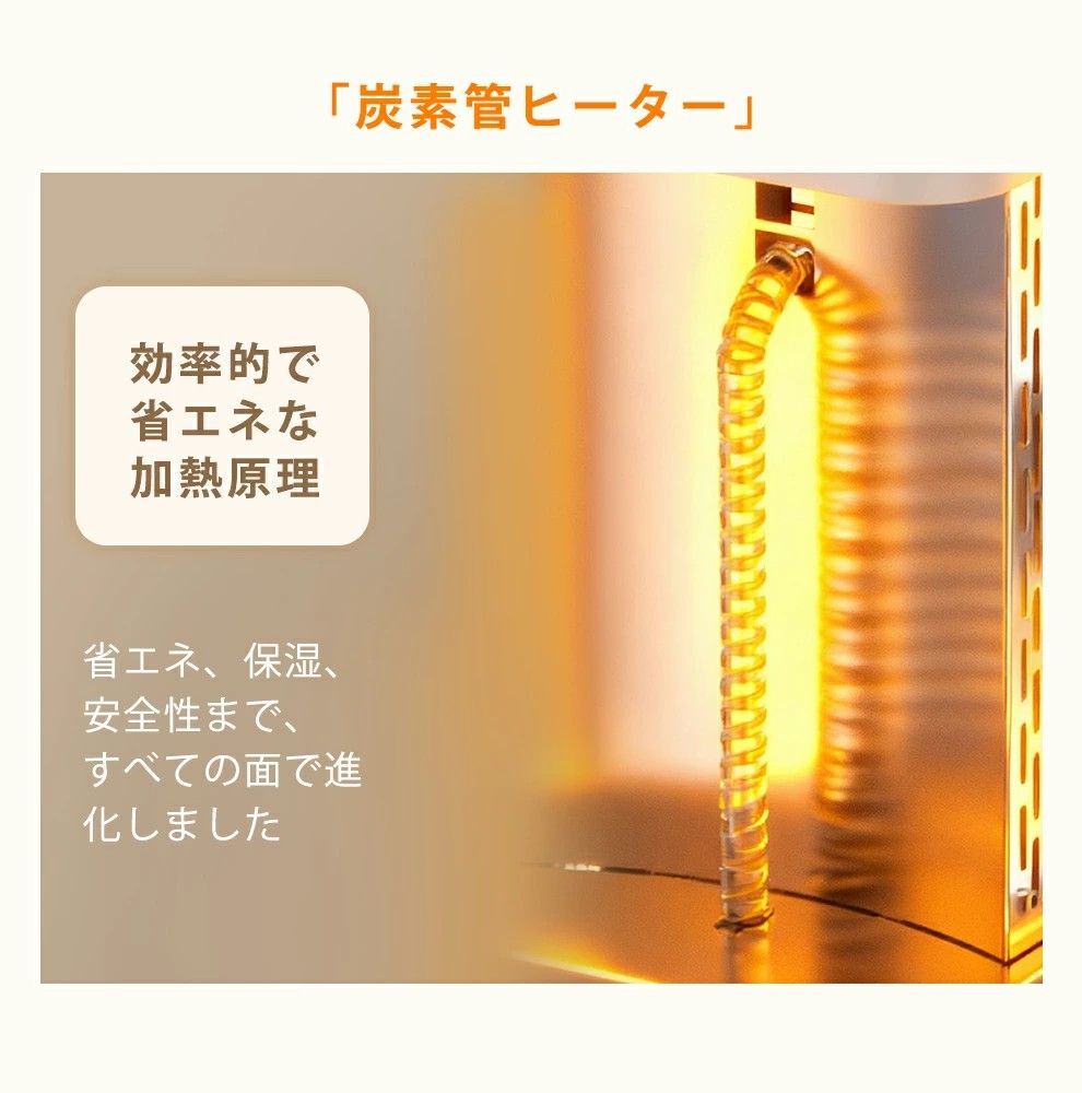 炭素管ヒーター