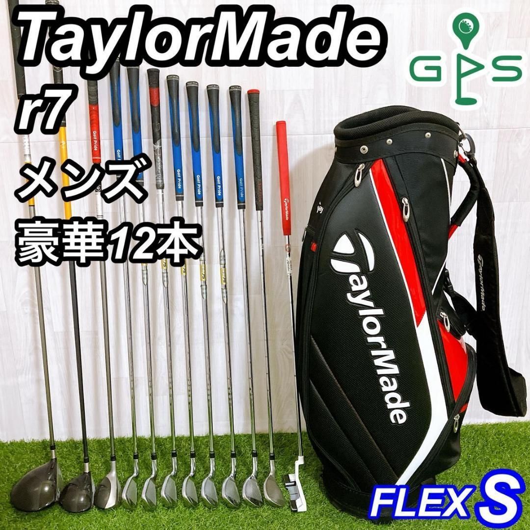 豪華12本 テーラーメイド r7 メンズゴルフセット 初心者 コース