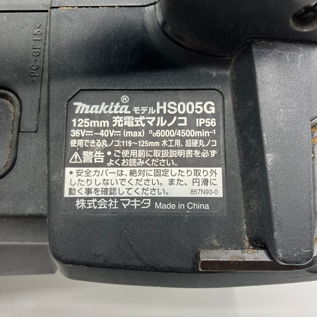 マキタ 40V