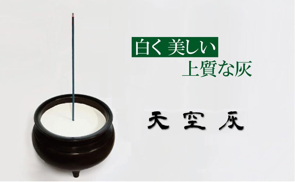 新着商品 花蓮 バランスの自然灰 白い香炉灰 天空灰 珪藻土灰 10個セット