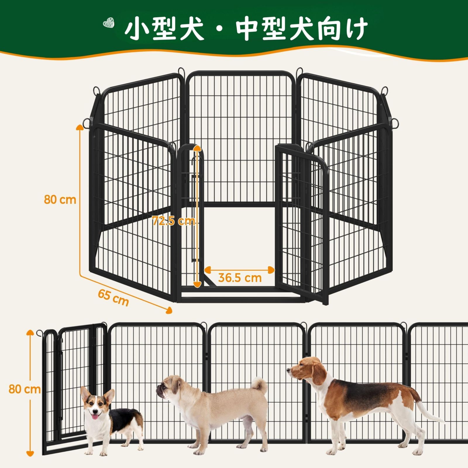 Yaheetech 犬 ペットフェンス 犬用サークル ゲージ ペットサークル スチール製 折りたたみ 中小型犬用 カタチ変更 安全ロック付き パネル8枚 高さ80cm 室内外兼用 組立簡単 掃除しやすい ブラック 高さ80cm-8枚