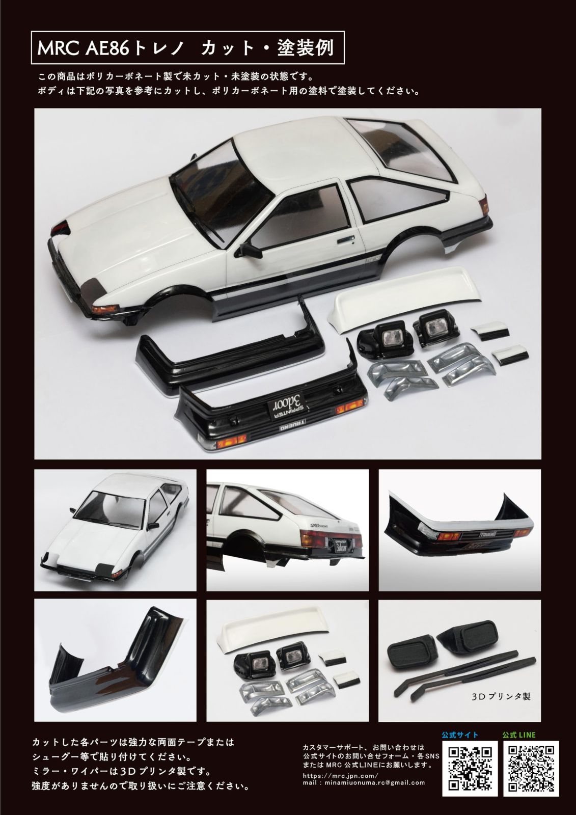 1 10 AE86 トレノ Mシャーシ用 ボディ未塗装 WWW_TRAVELLANDINDIA_COM