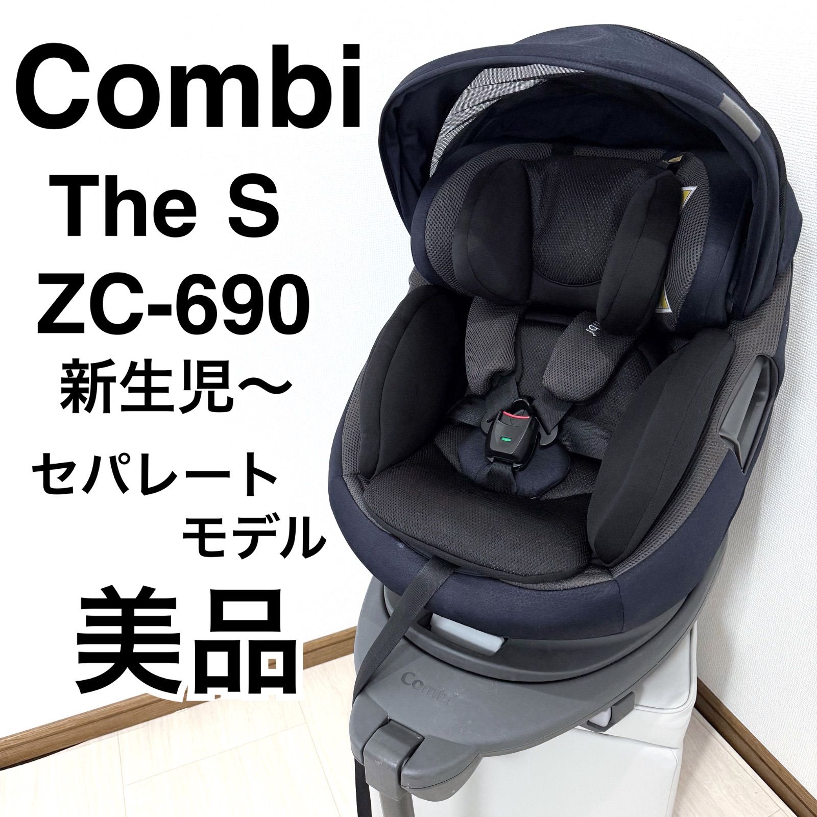 コンビ THE S Air ISOFIX エッグショック ロッタZC-690