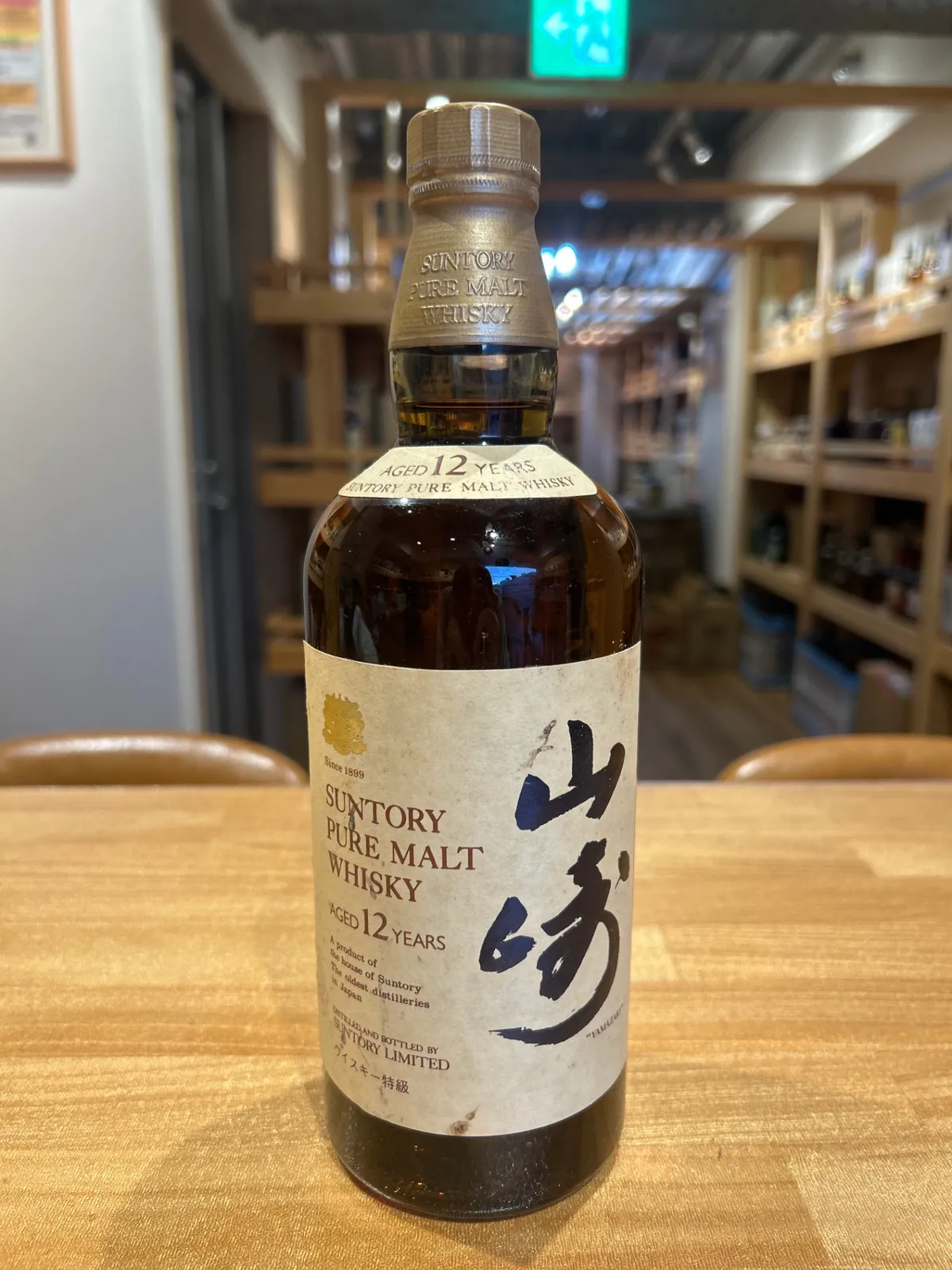 2026年最新】山崎ピュアモルト 特級の人気アイテム - メルカリ