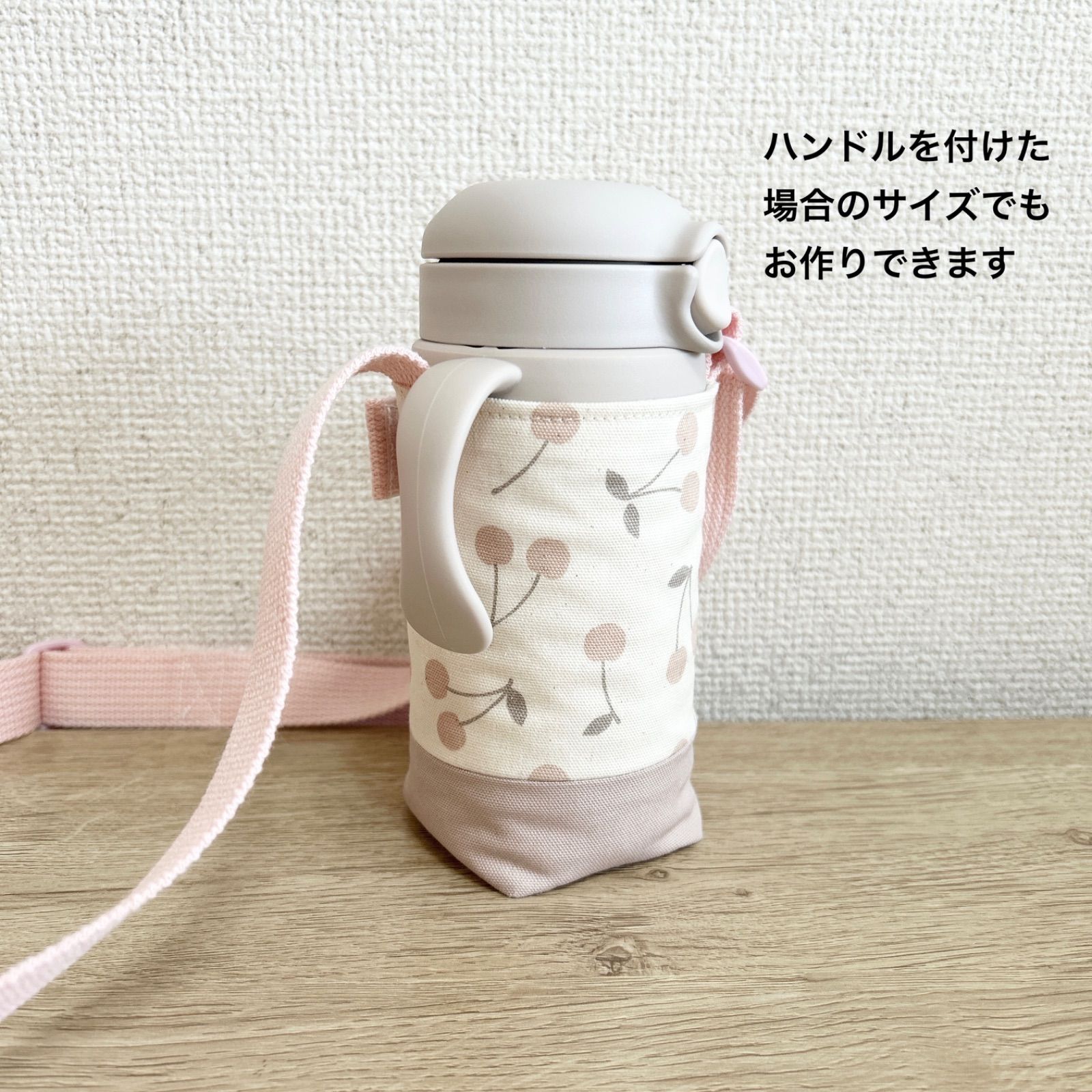 水筒カバー サーモス ベビーストローマグ 350ml用 いちご柄 NEXPOTALLINN_EU