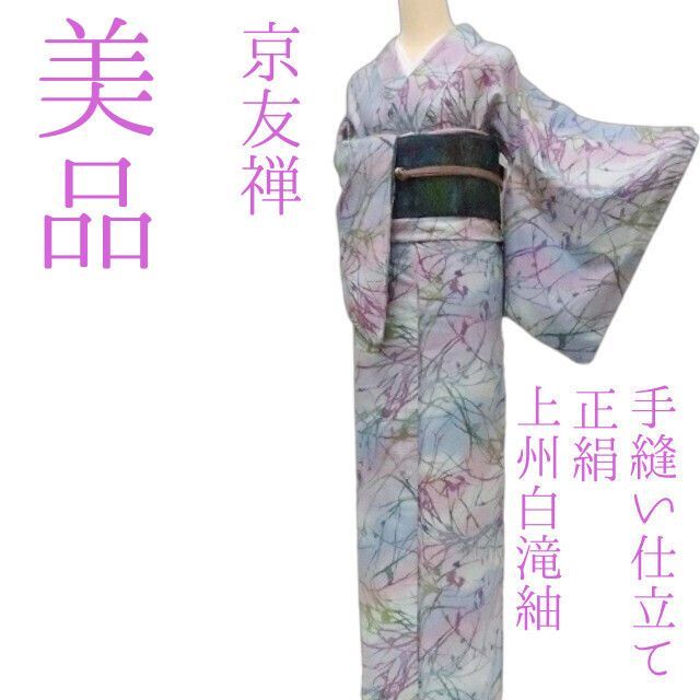 ✾まめ藤✾ｍ2211＊ 正絹 京友禅 手縫い仕立て 上州白滝紬