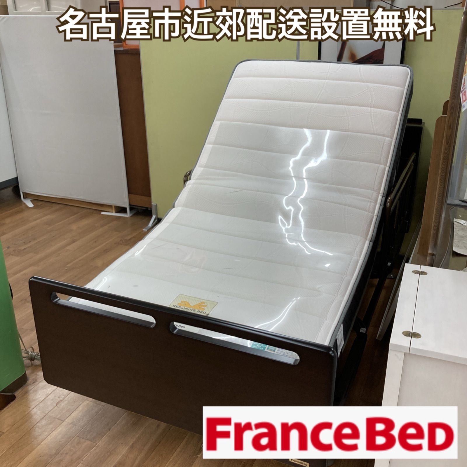 名古屋市近郊送料設置無料 S755 フランスベッド レステックス-N-RE-19C シングル 3モーター 電動ベッド 電動リクライニング 幅110.5cm モデルルーム展示品