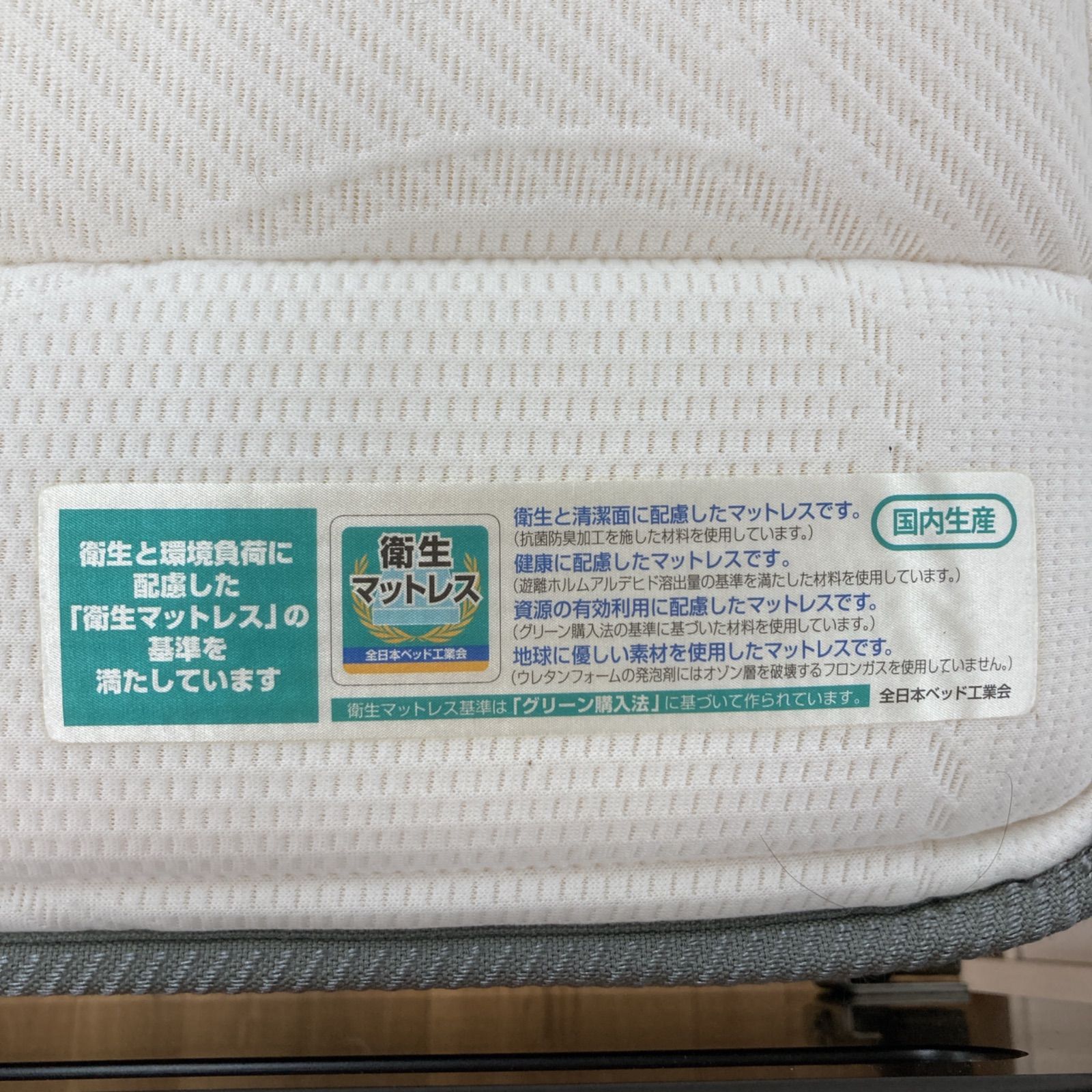 フランスベッド