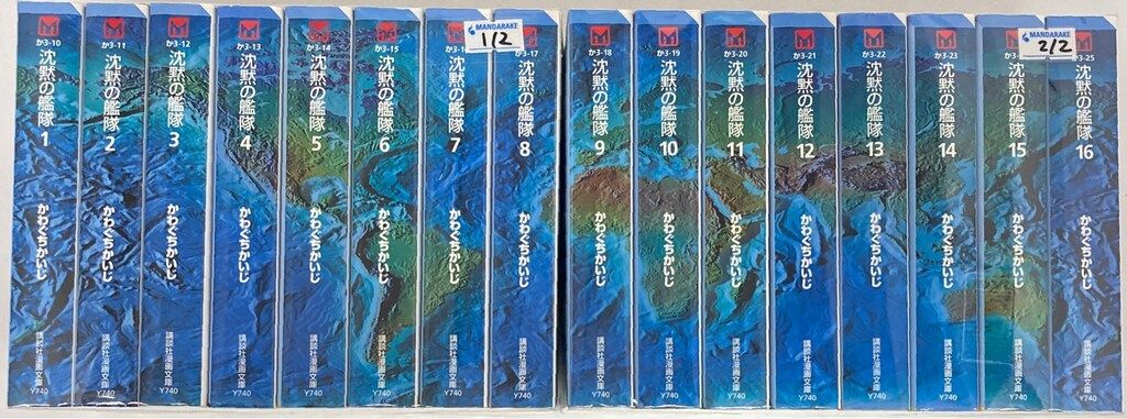 講談社 講談社漫画文庫 かわぐちかいじ !! 沈黙の艦隊 文庫版 全16巻 セット