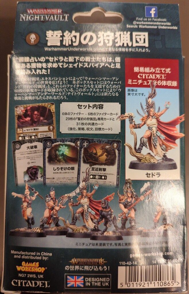 GAMESWORKSHOP WARHAMMER AGE OF SIGMAR NIGHTVAULT 誓約の狩猟団