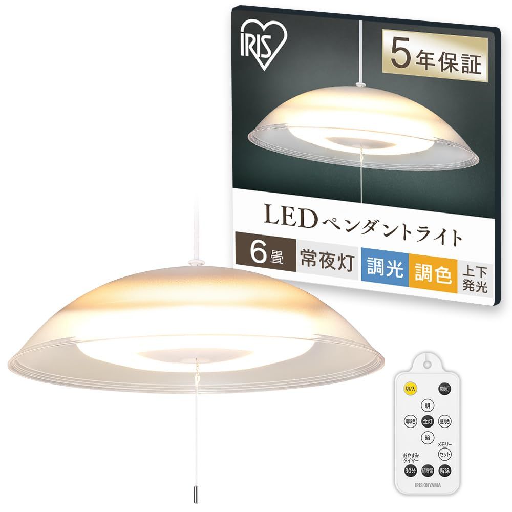 PL6DL-YA2 上下調色 6畳 洋風ペンダントライト アイリスオーヤマ