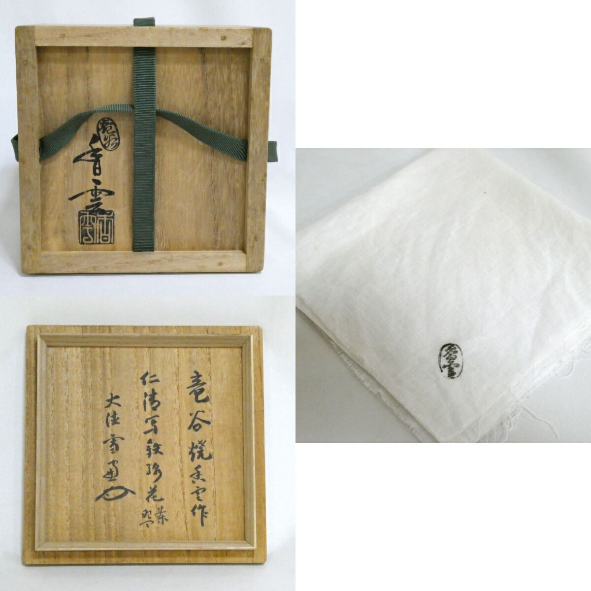 宮川香雲作 仁清写