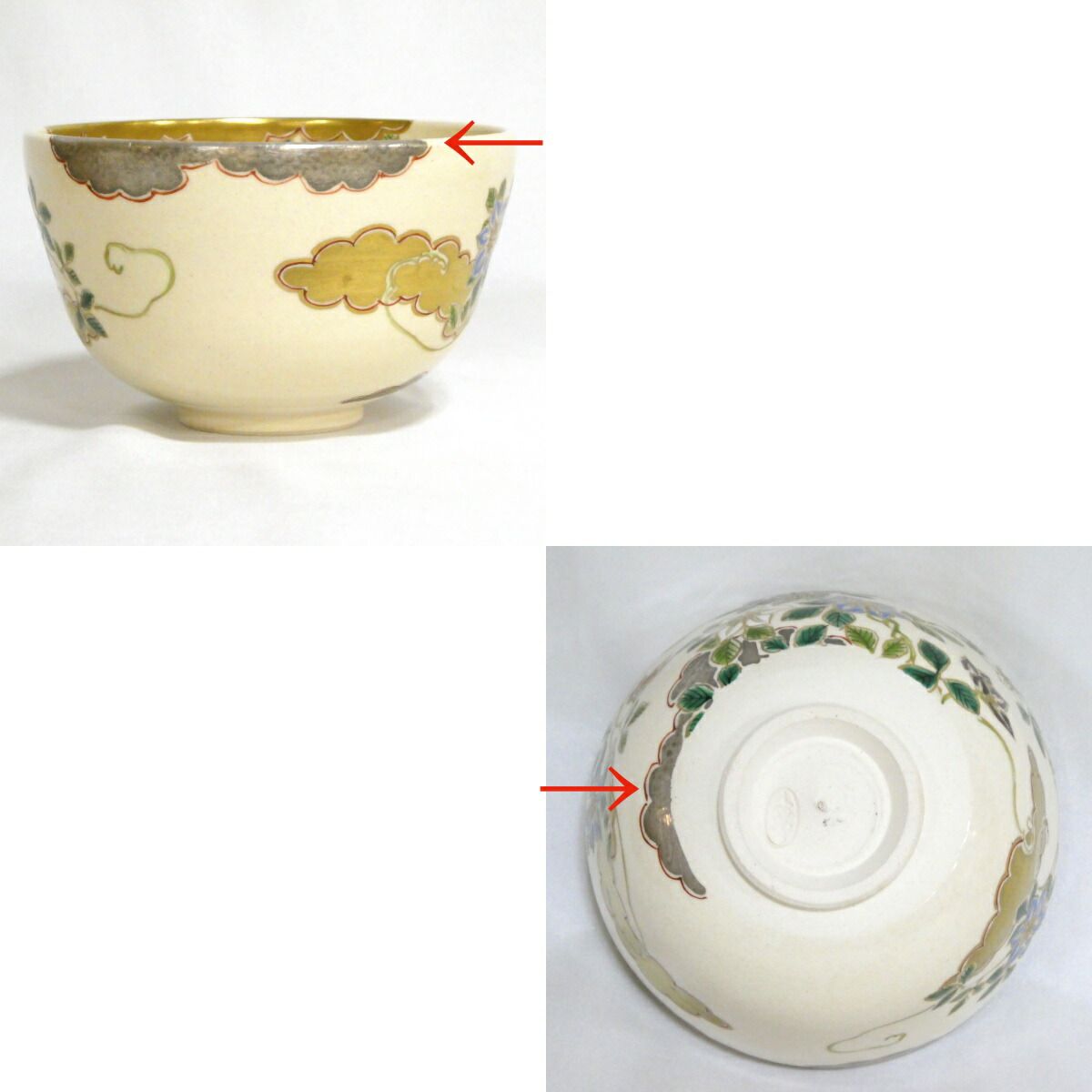 大徳寺十一代管長 小田雪窓箱書 平安竜谷窯 宮川香雲作 仁清写 鉄線花茶碗 茶道具 WWW_OLIVIERBERNSTEIN_COM