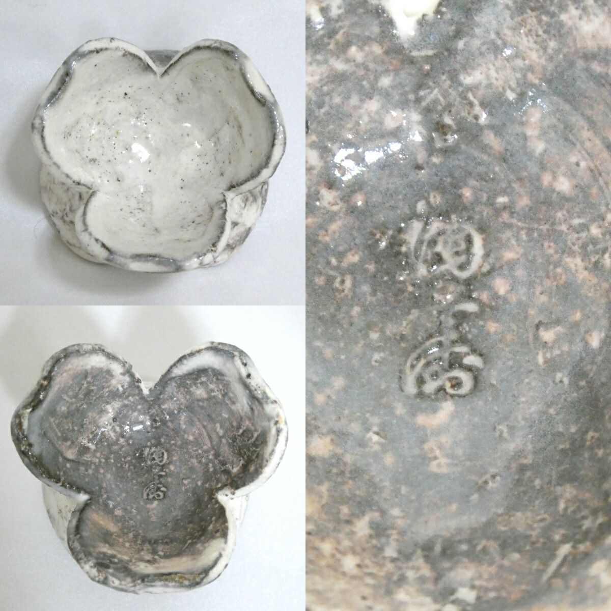 十二代田原陶兵衛作 萩