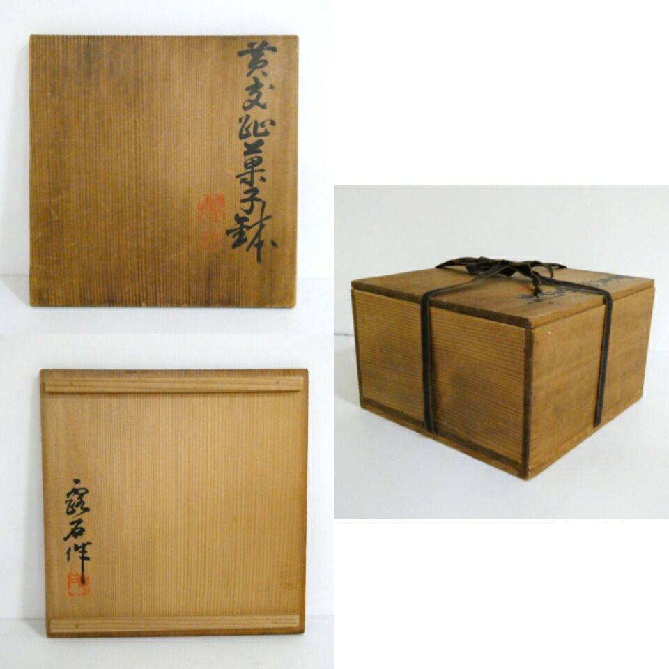 平安 赤沢露石作