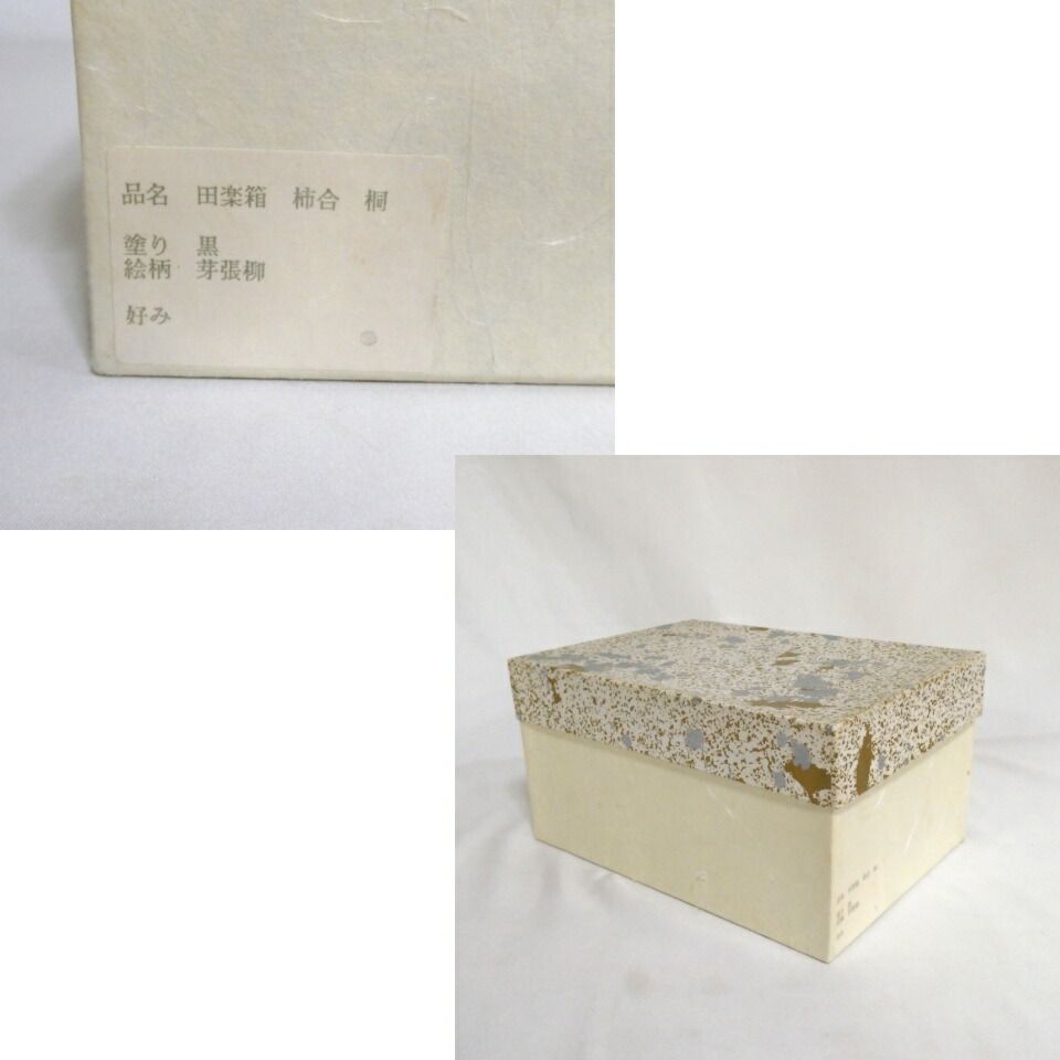 十月の特売品 鵬雲斎好写