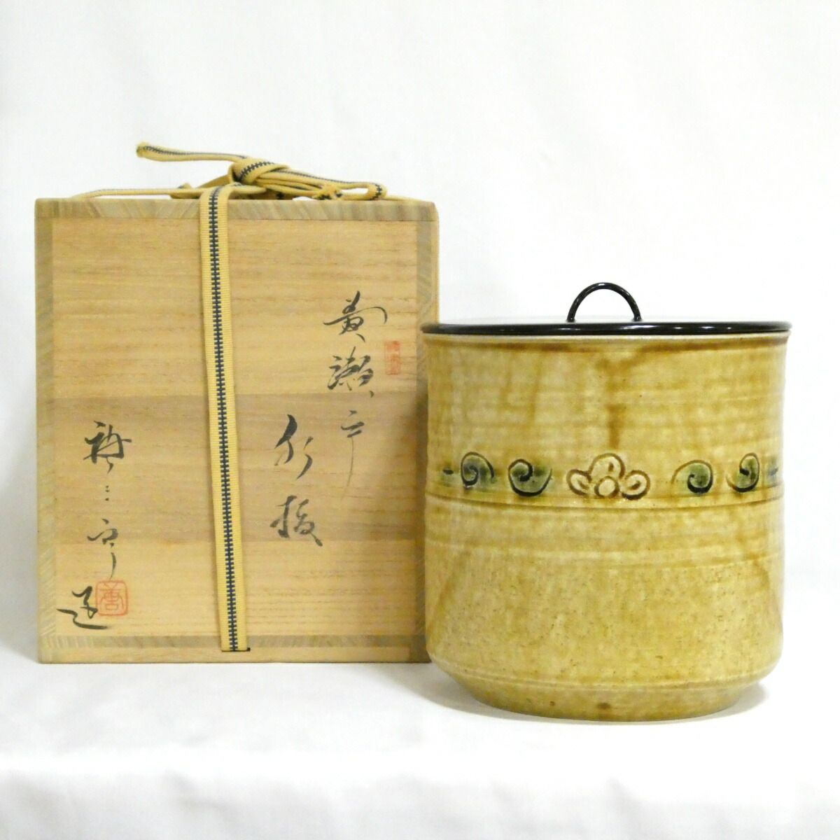 十月の特売品 瀬戸市無形文化財指定 三十一世 加藤唐三郎作 黄瀬戸水指 茶道具