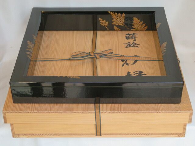 十月◆特売品 塗師 加門彰作 忍ぶ草蒔絵 黒真塗炉縁 茶道具 税込 熱ヒビ