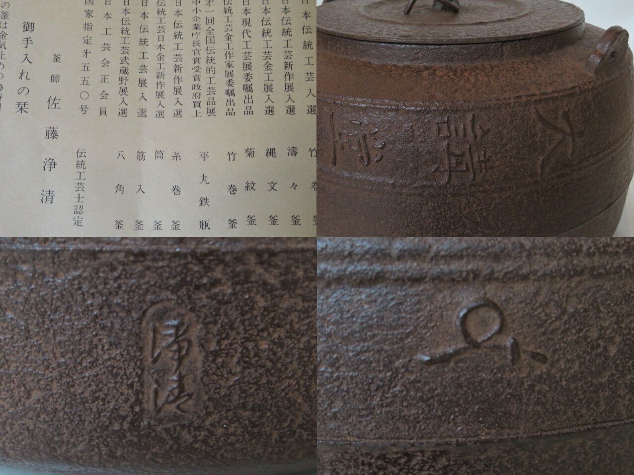 大講堂釜 玄妙斎好写