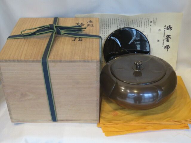 十月◆特売品 山形県 鋳師 佐藤清光作 捻梅唐銅平水指内金 替真塗誂蓋添 茶道具 税込