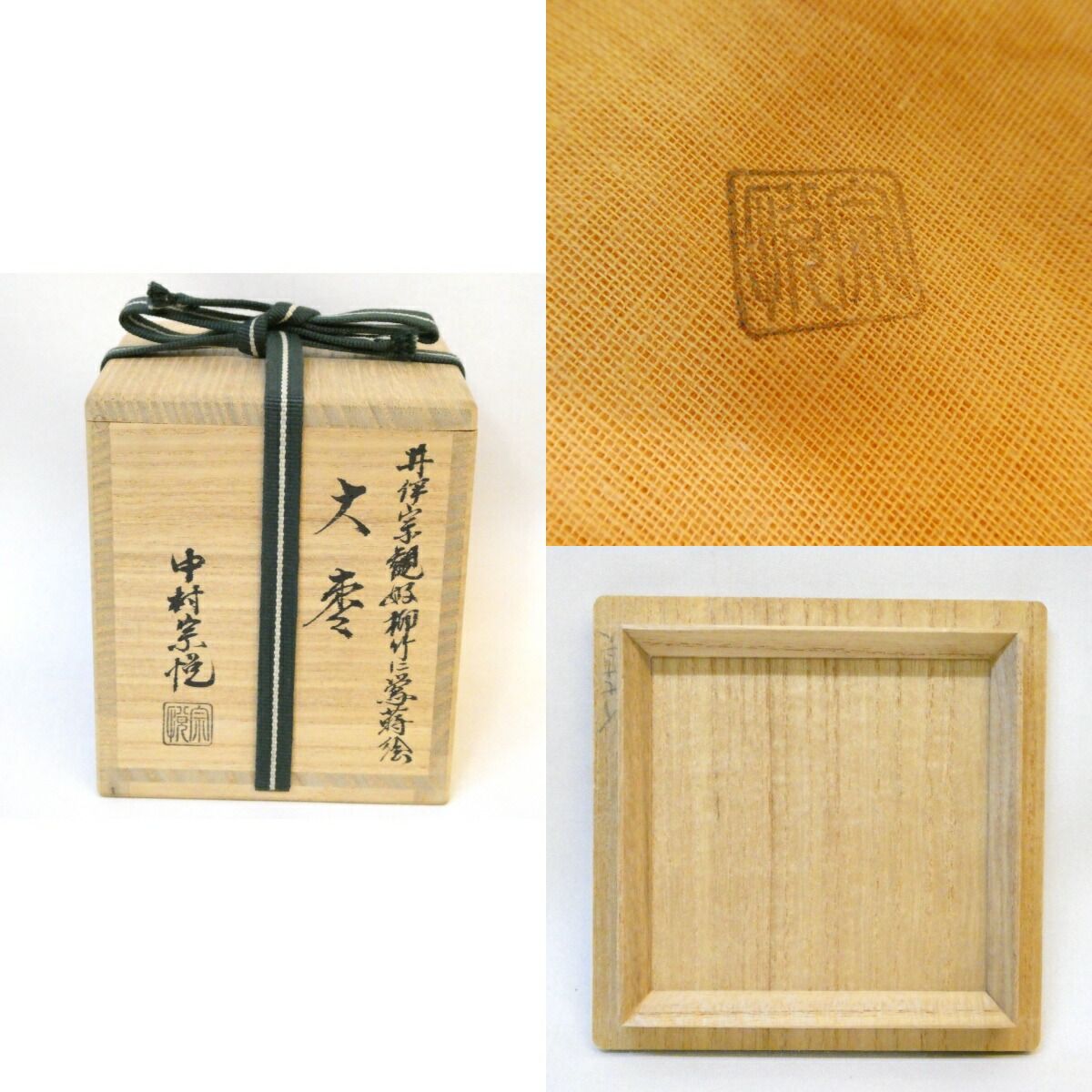 大棗 十二ヶ月の内