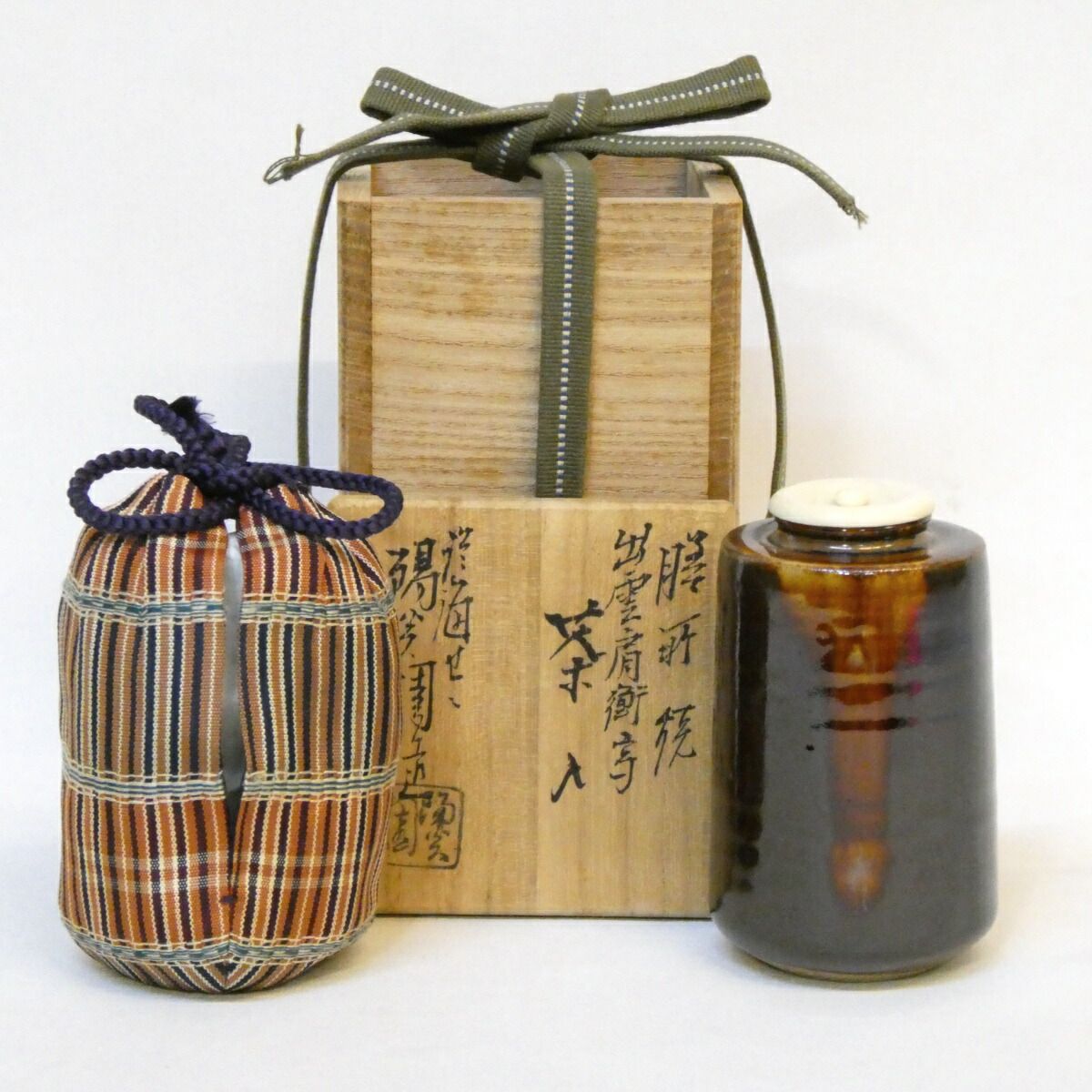 古瀬戸 名物写 膳所焼 陽炎園 岩崎新定作 出雲肩衝写 茶入 弥左衛門間道仕覆添 茶道具