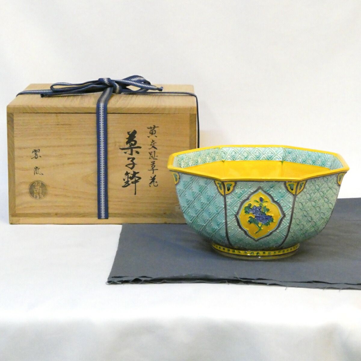 十月の特売品 平安 中村翠嵐作 黄交趾 八角草花 鉢 菓子器 茶道具