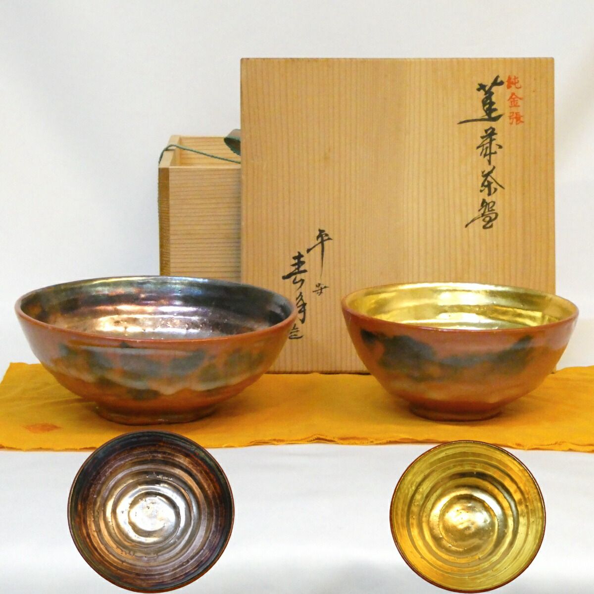 十月の特売品 平安 寿峰作 純金張 蓬莱茶碗 赤楽嶋台茶碗 茶道具