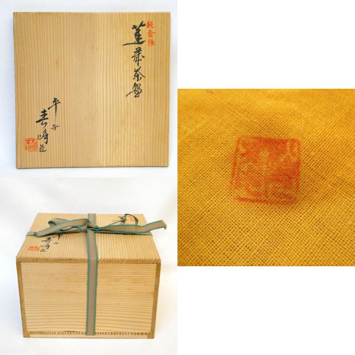 十月の特売品 平安 寿峰作 純金張 蓬莱茶碗 赤楽嶋台茶碗 茶道具 WWW_SKLAD-KIRPICHA_RU