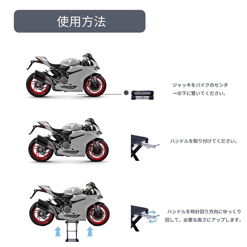 モーターサイクルジャッキ