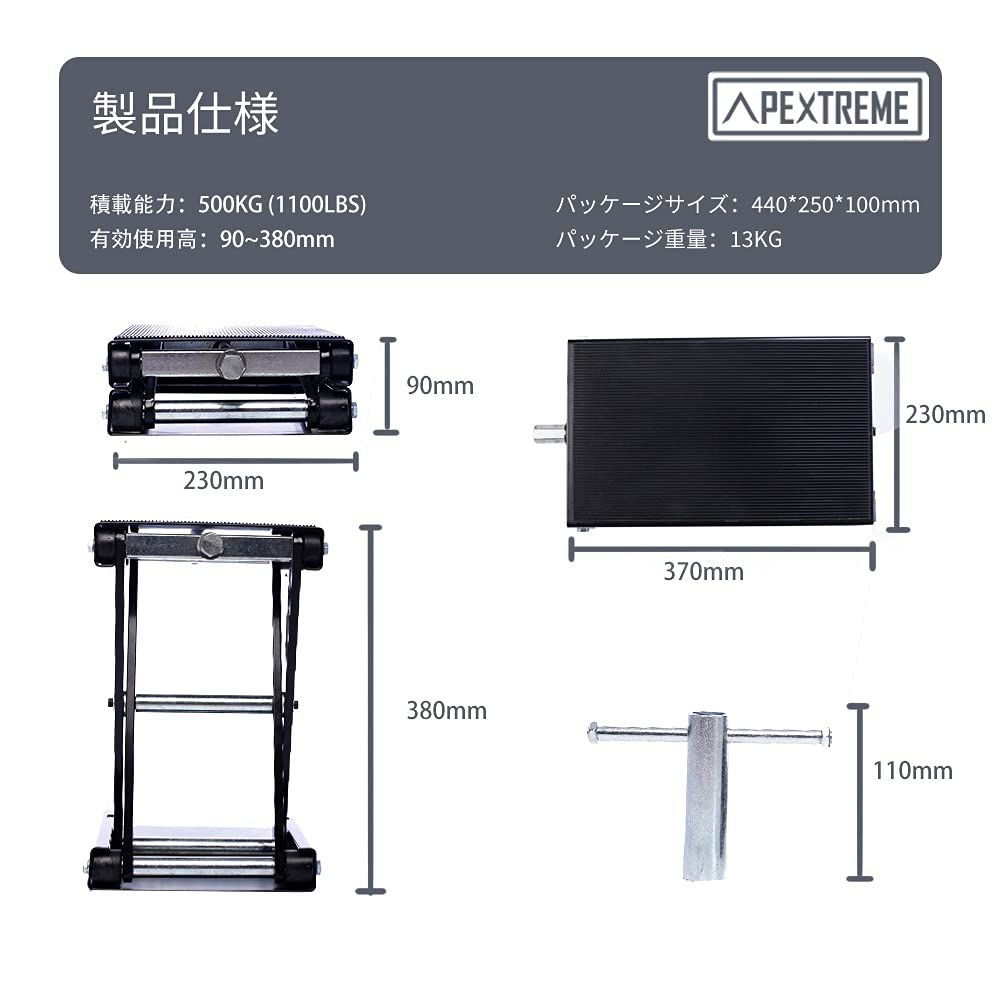 迅速発送 Apextreme ジャッキ バイクジャッキ モーターサイクルジャッキ バイクスタンド リフトジャッキ 耐荷重500kg ゴムマット付き ハンドル付き ブラック