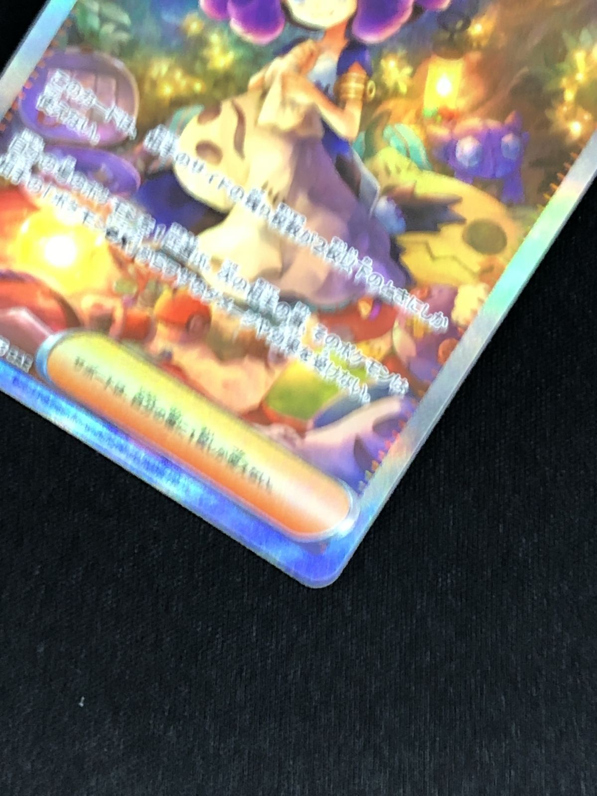 ポケモンカードゲーム ポケカ アセロラのいたずら SAR M1S-090 M1S