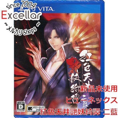  [bn:5] 紅色天井艶妖綺譚 二藍　PS Vita ソフト(パッケージ版)