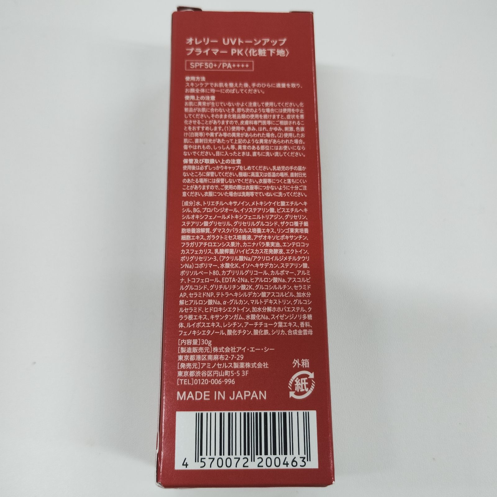 Y3112 K Aurelie. UVトーンアッププライマー PK 化粧下地 30g - メルカリ